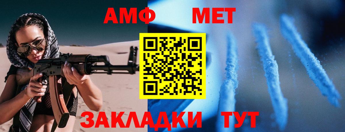 АМФ Premium  Вход с VPN  АМФ  Нягань 