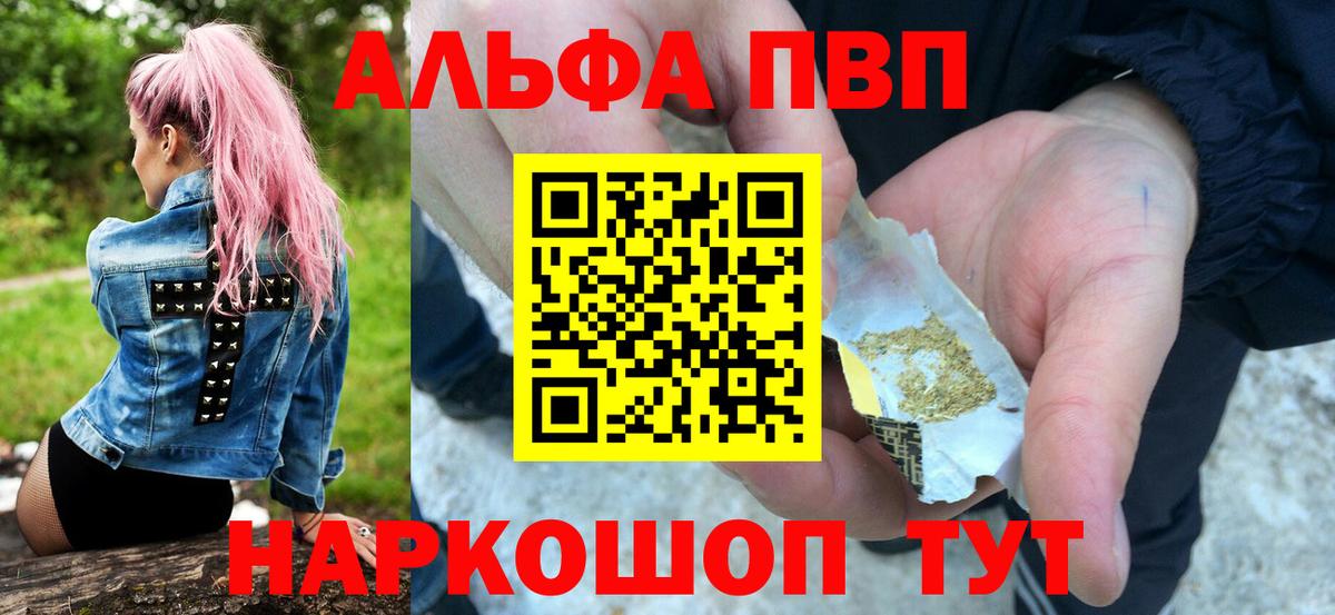 Alfa_PVP Crystall Нягань