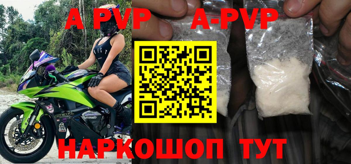 А ПВП VHQ  Alpha PVP СК  APVP кристаллы  Нягань  Вход с VPN 