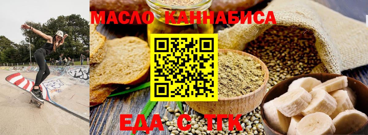 Cannafood конопля  Вход с VPN  Нягань 
