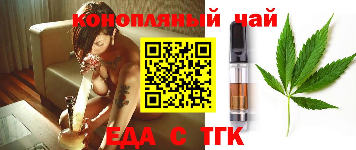 Печенье с ТГК марихуана Нягань