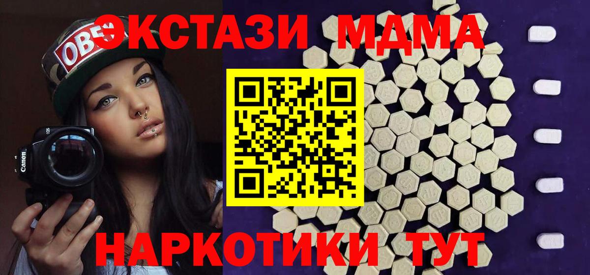 ссылка на мегу   ЭКСТАЗИ бентли  ЭКСТАЗИ  Вход с VPN  Нягань  купить  сайты 
