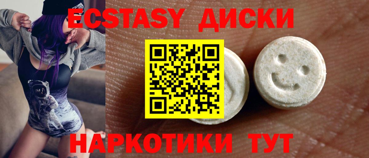 Ecstasy 99% Нягань