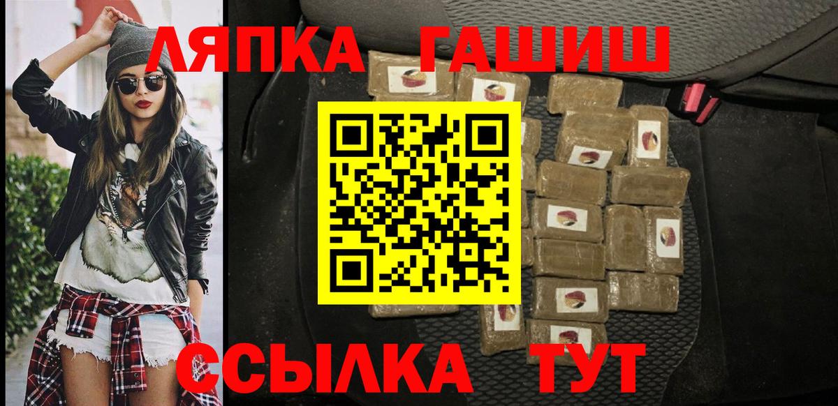 ГАШ hashish Нягань