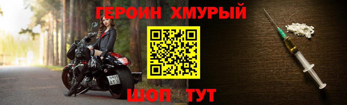 Нягань  Героин хмурый  Вход с VPN 