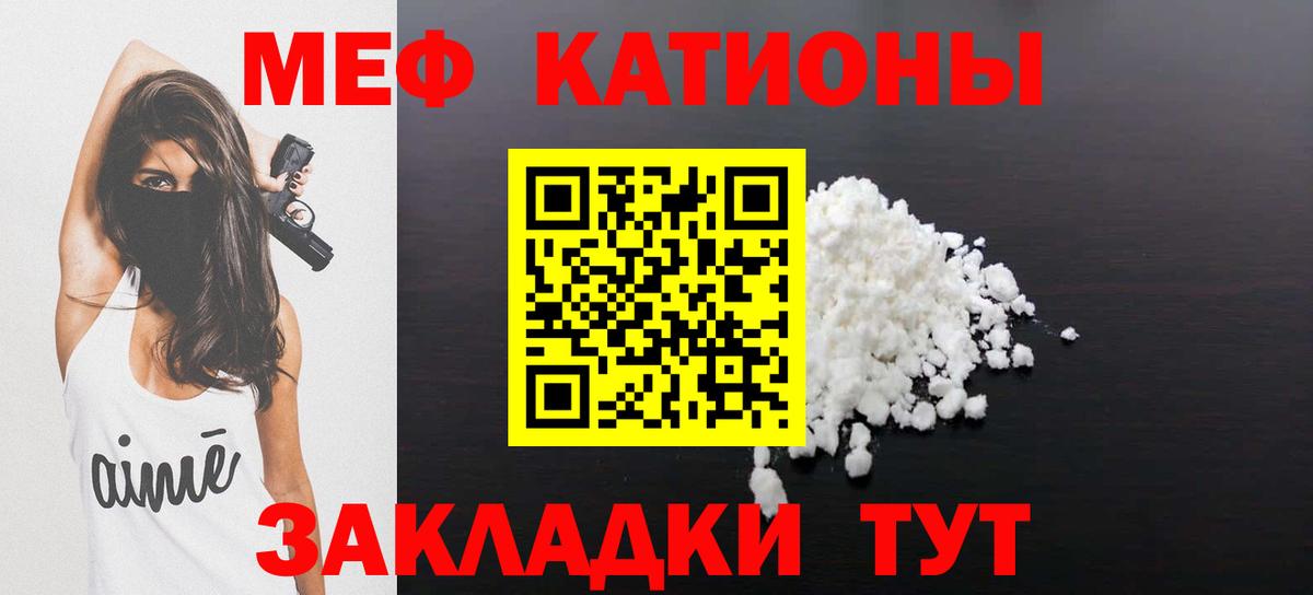 Меф мяу мяу кристаллы Нягань
