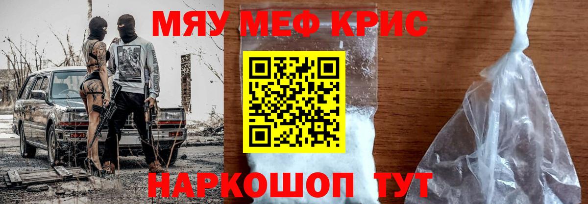 МЯУ-МЯУ mephedrone  Меф кристаллы  МЕФ  Нягань  Вход с VPN 