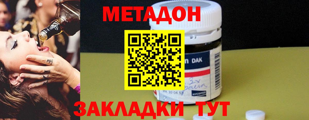 Нягань  Метадон мёд  Вход с VPN 
